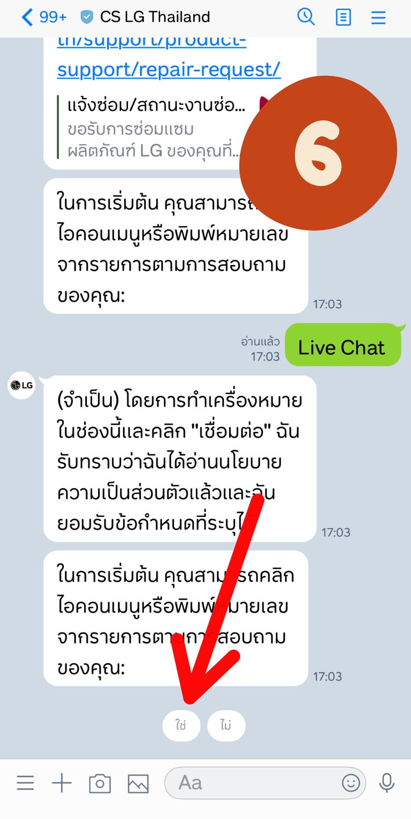 ยืนยันการทำรายการ