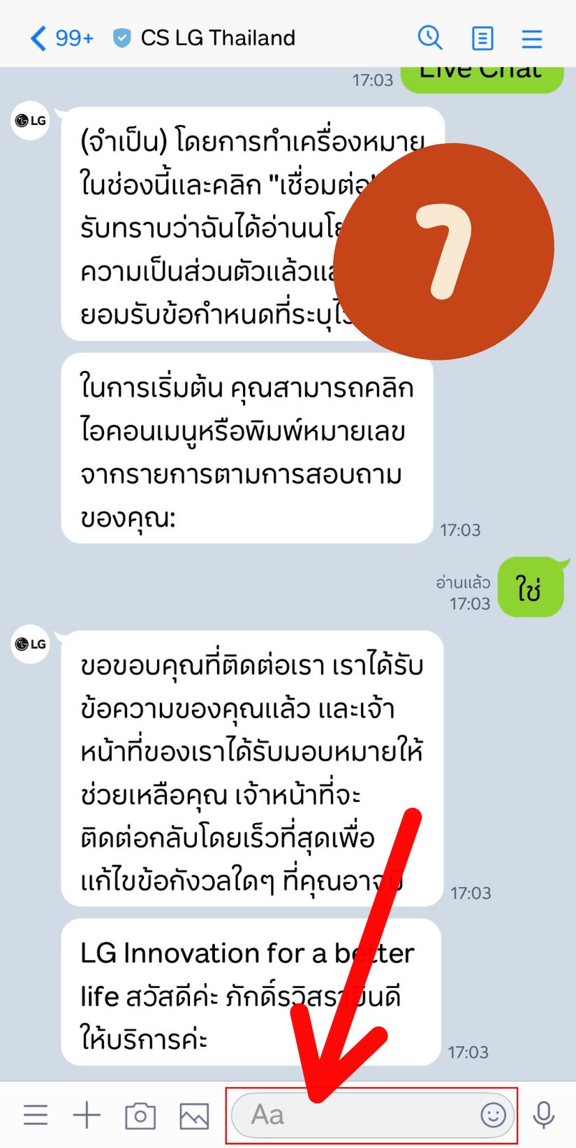 แจ้งรายละเอียดให้เจ้าหน้าที่
