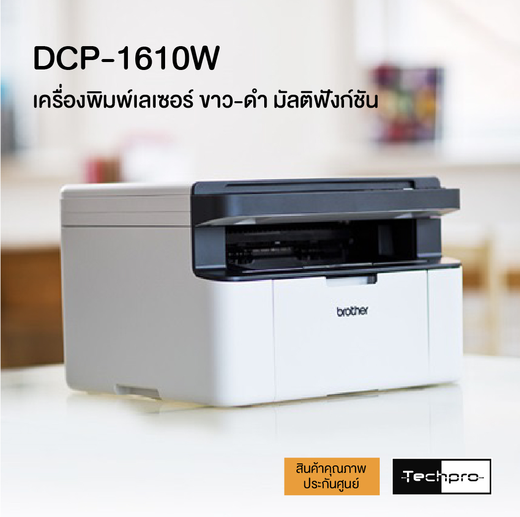 BROTHER DCP-1610W - techpro