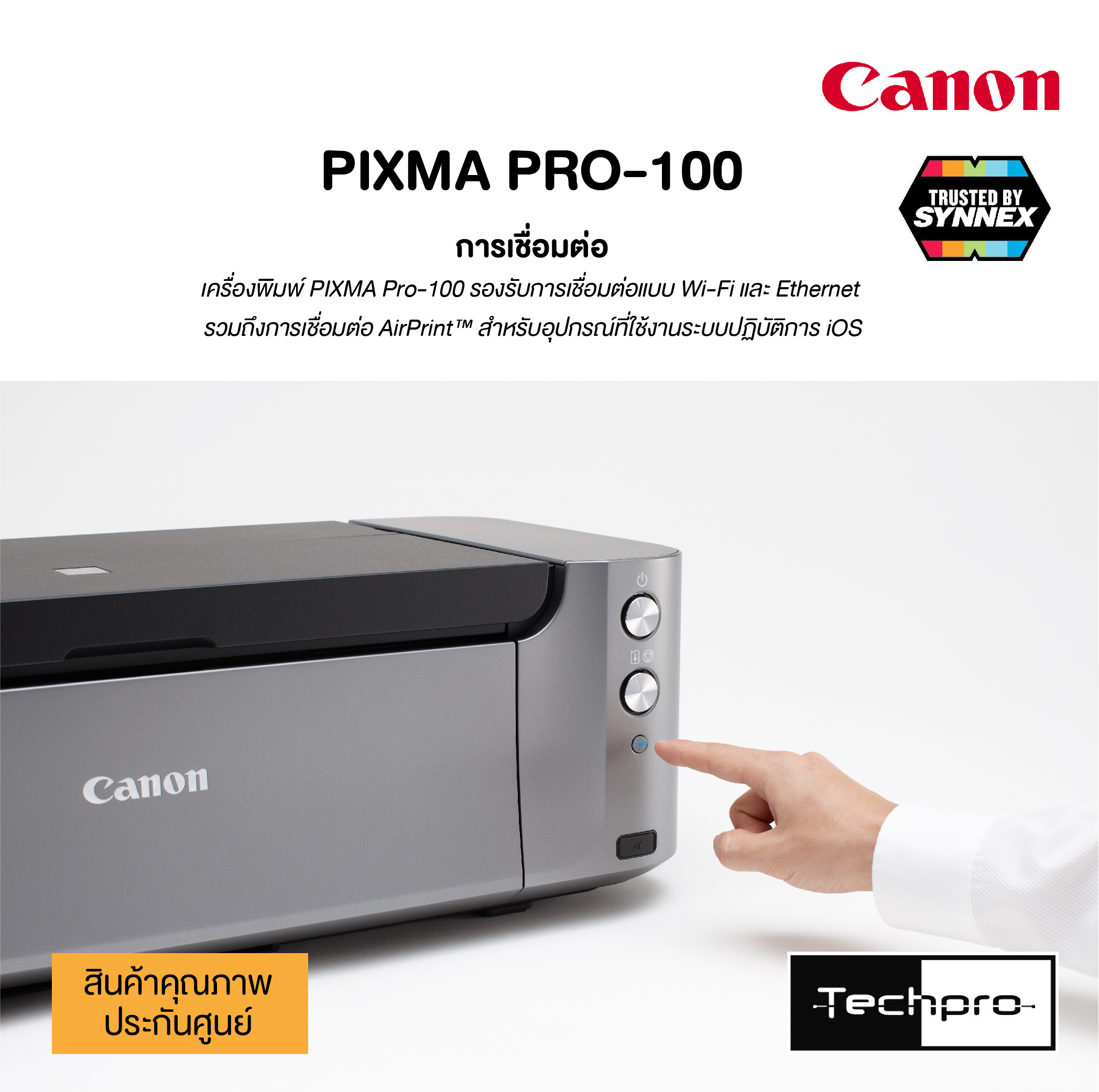 Canon Pixma Pro 100 Techpro