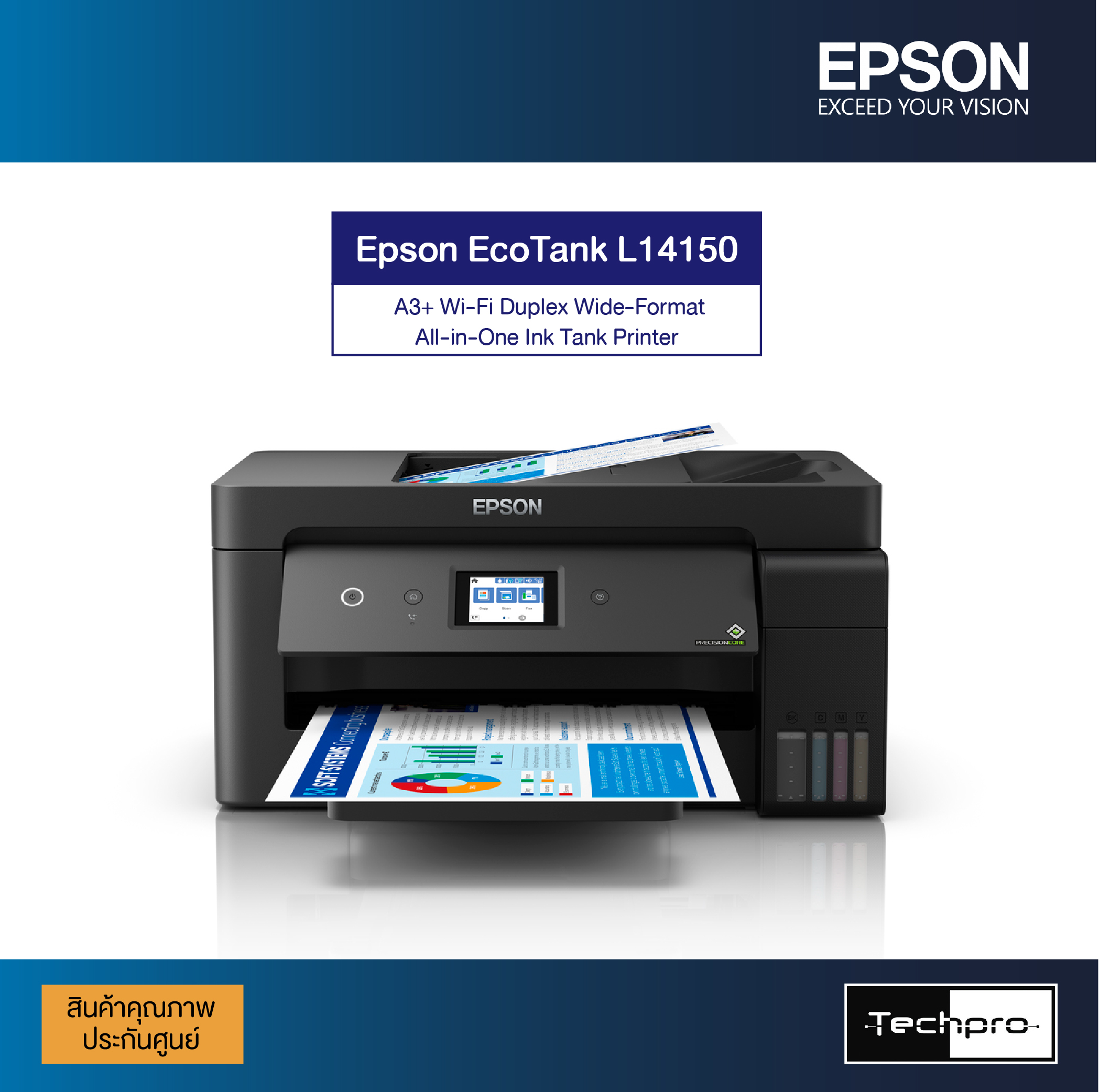 Epson Ecotank L14150 A3 Wi Fi Duplex Wide Format All In One Ink Tank Printer Techpro 8035