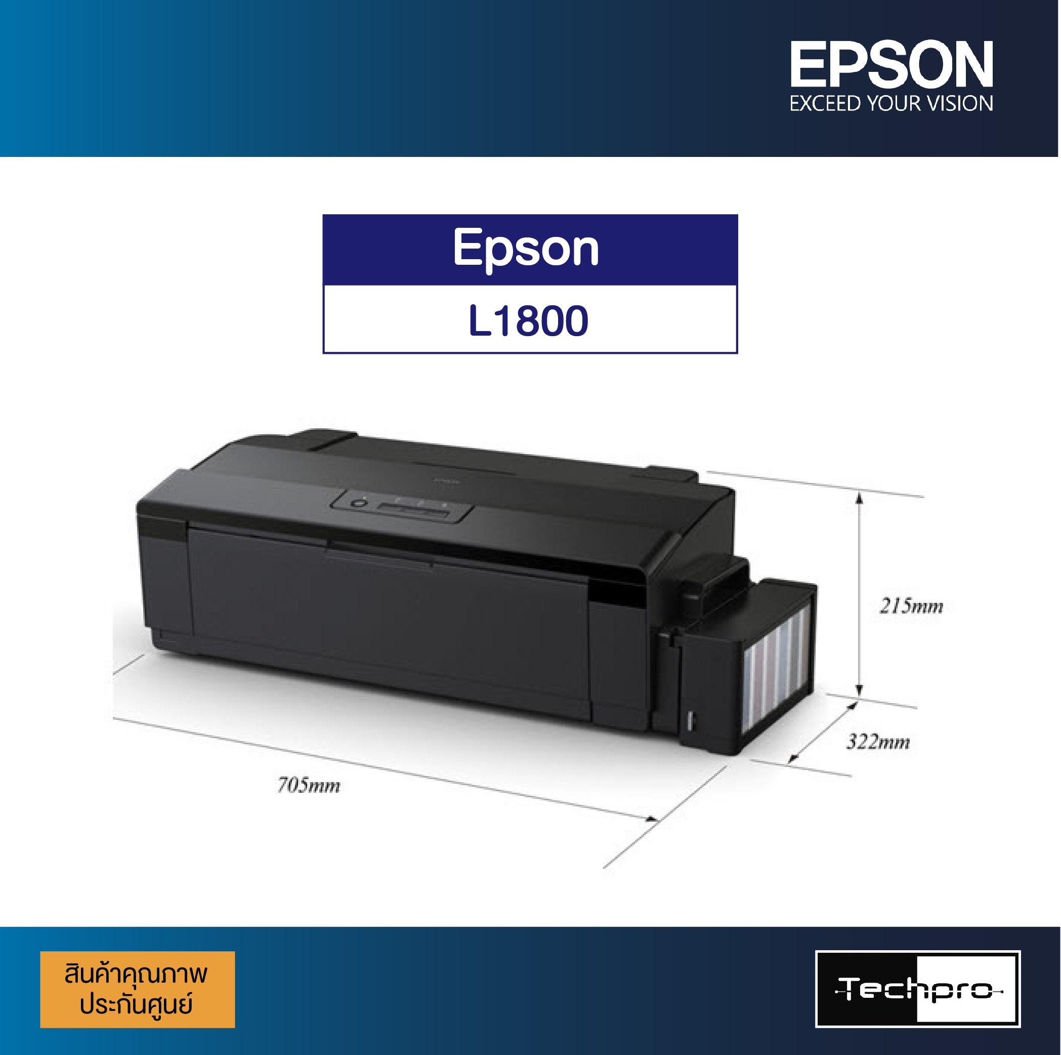 Epson L1800 - Techpro