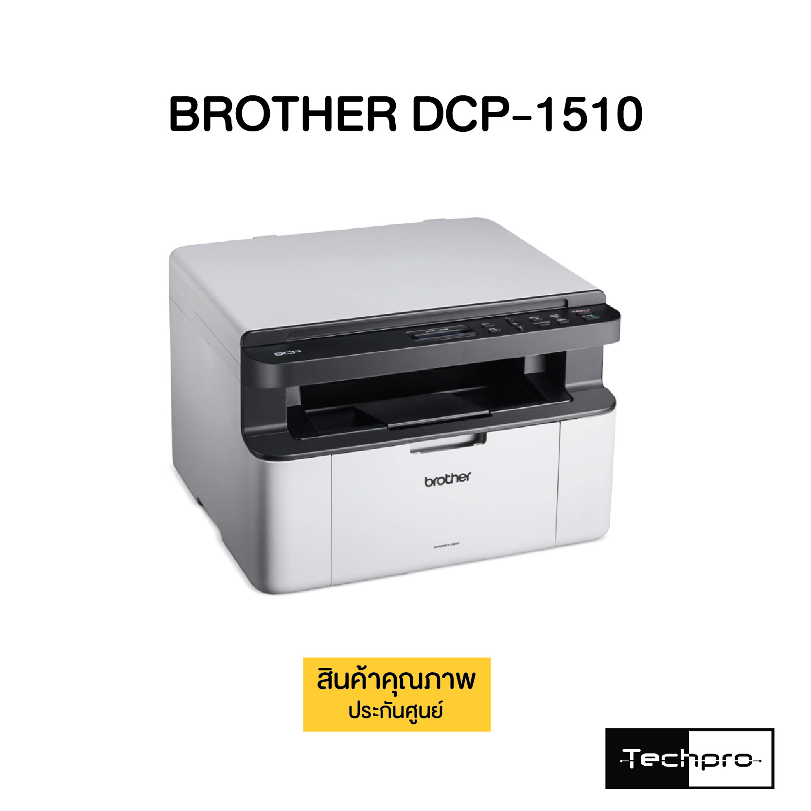 BROTHER DCP-1510 Laser Printer - Techpro