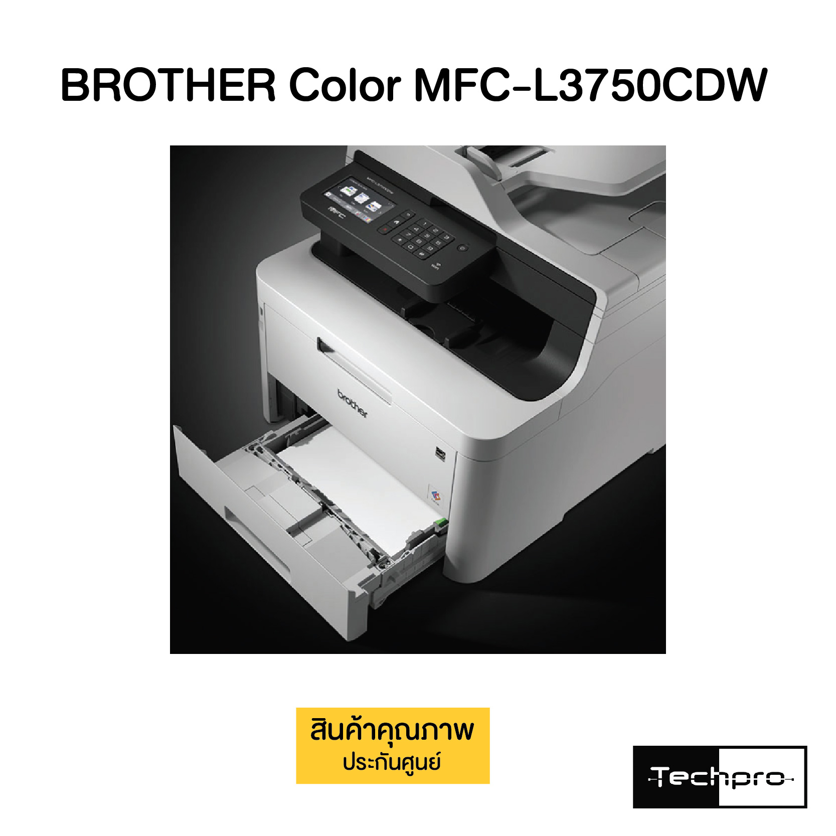 BROTHER Color MFCL3750CDW techpro