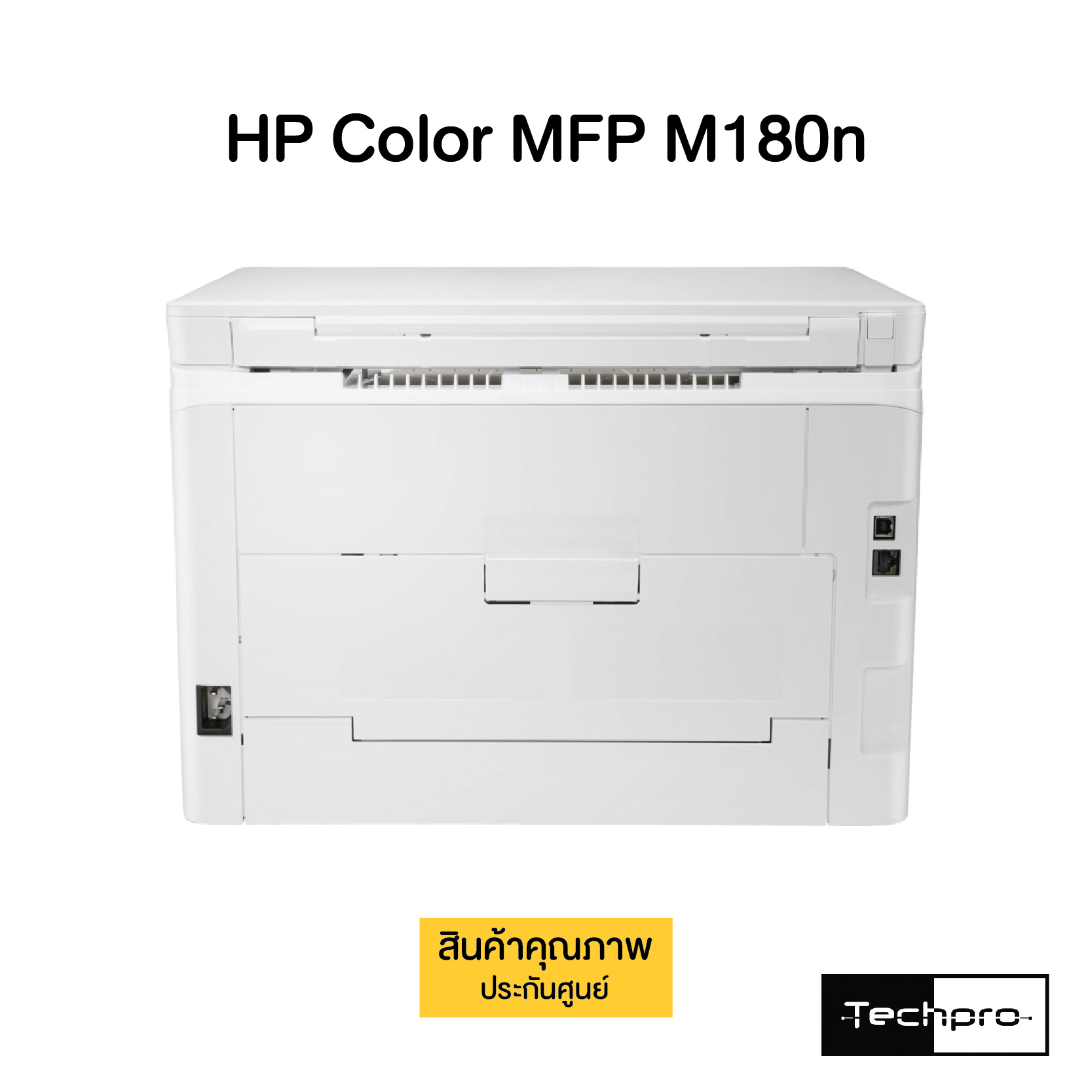 HP Color MFP M180n - Techpro