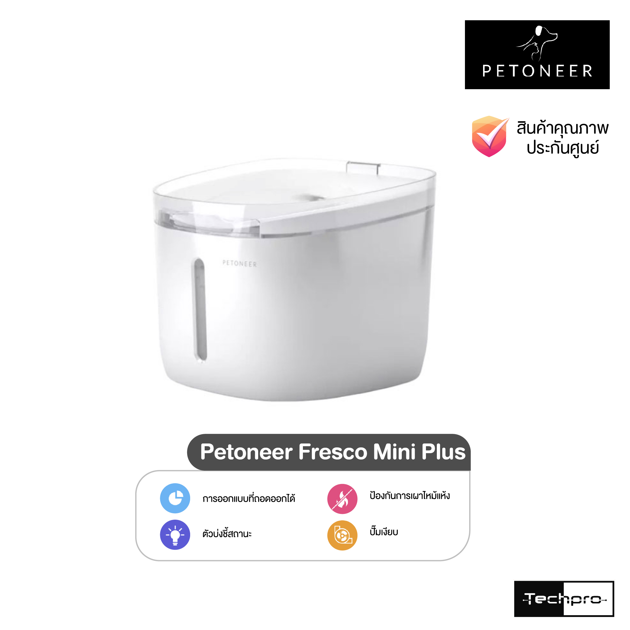 Petoneer FRESCO Mini Plus - techpro