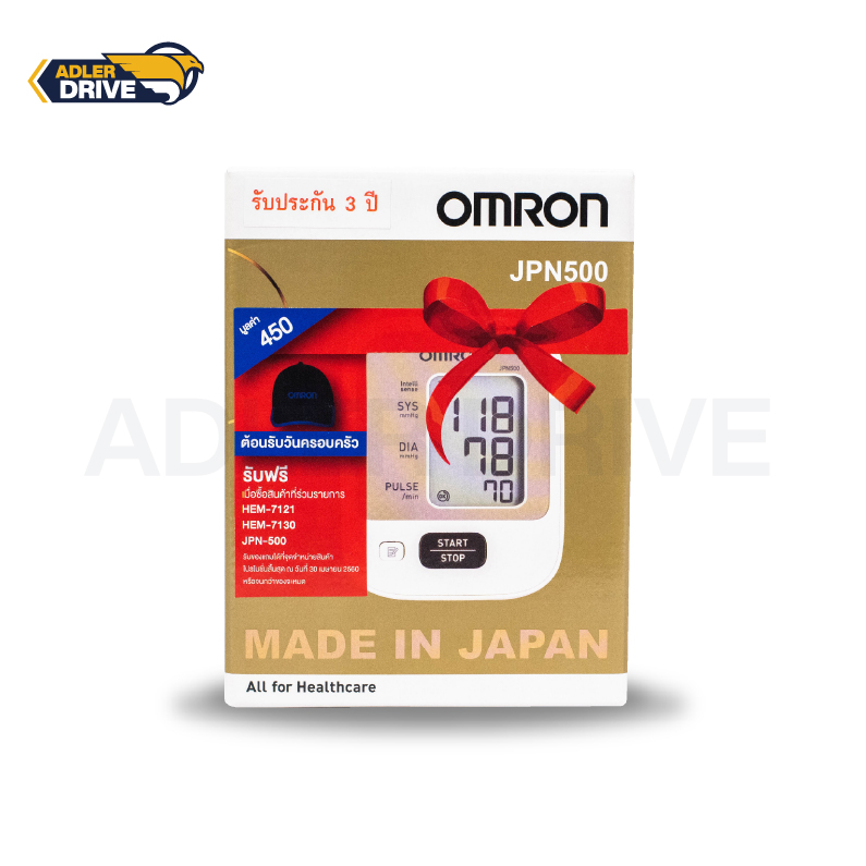 เครื่องวัดความดัน ยี่ห้อ Omron รุ่น JPN500