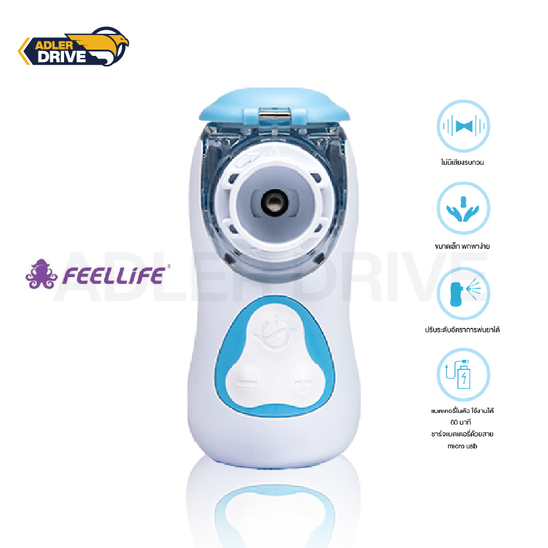 เครื่องพ่นละอองยา แบบพกพา FEELLIFE รุ่น Air Garden ยี่ห้อ FEELLIFE