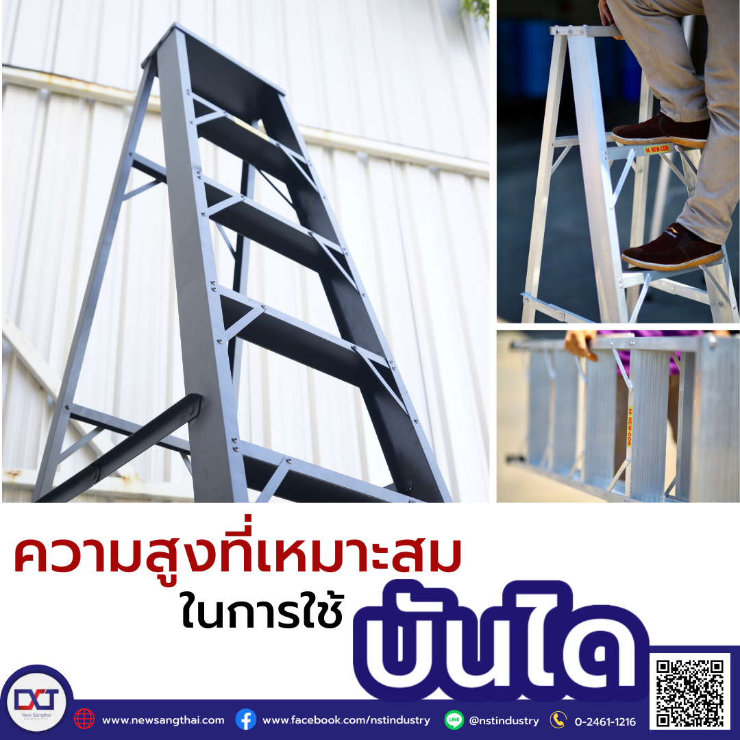 Suitable height for aluminium ladder