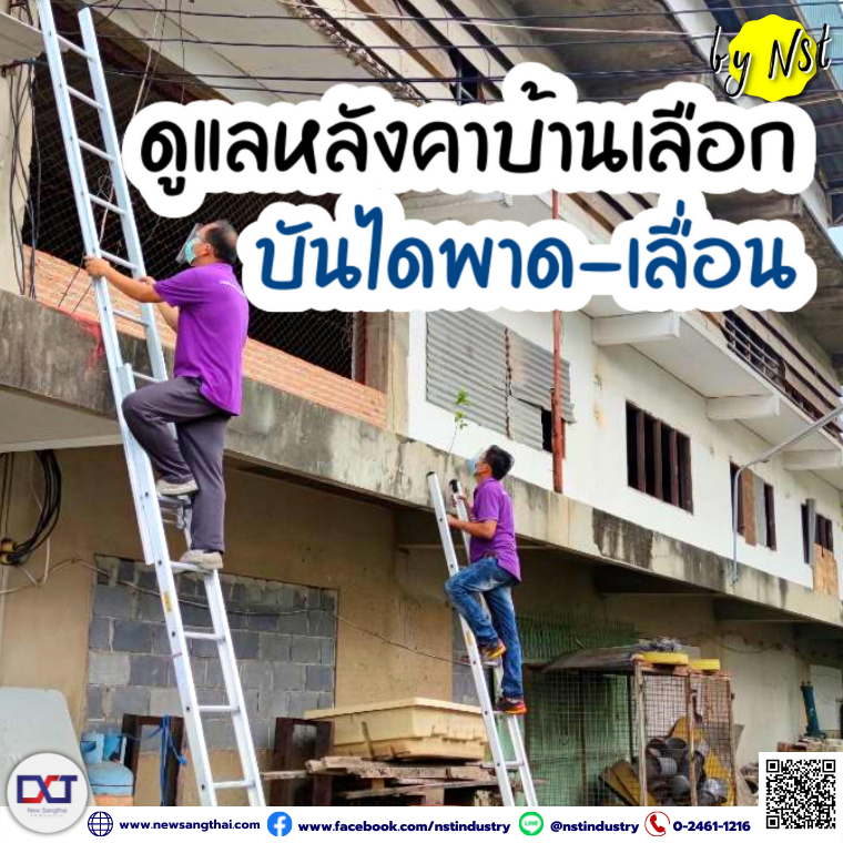 Take care of your roof. Choose the Step Straight Ladder.
