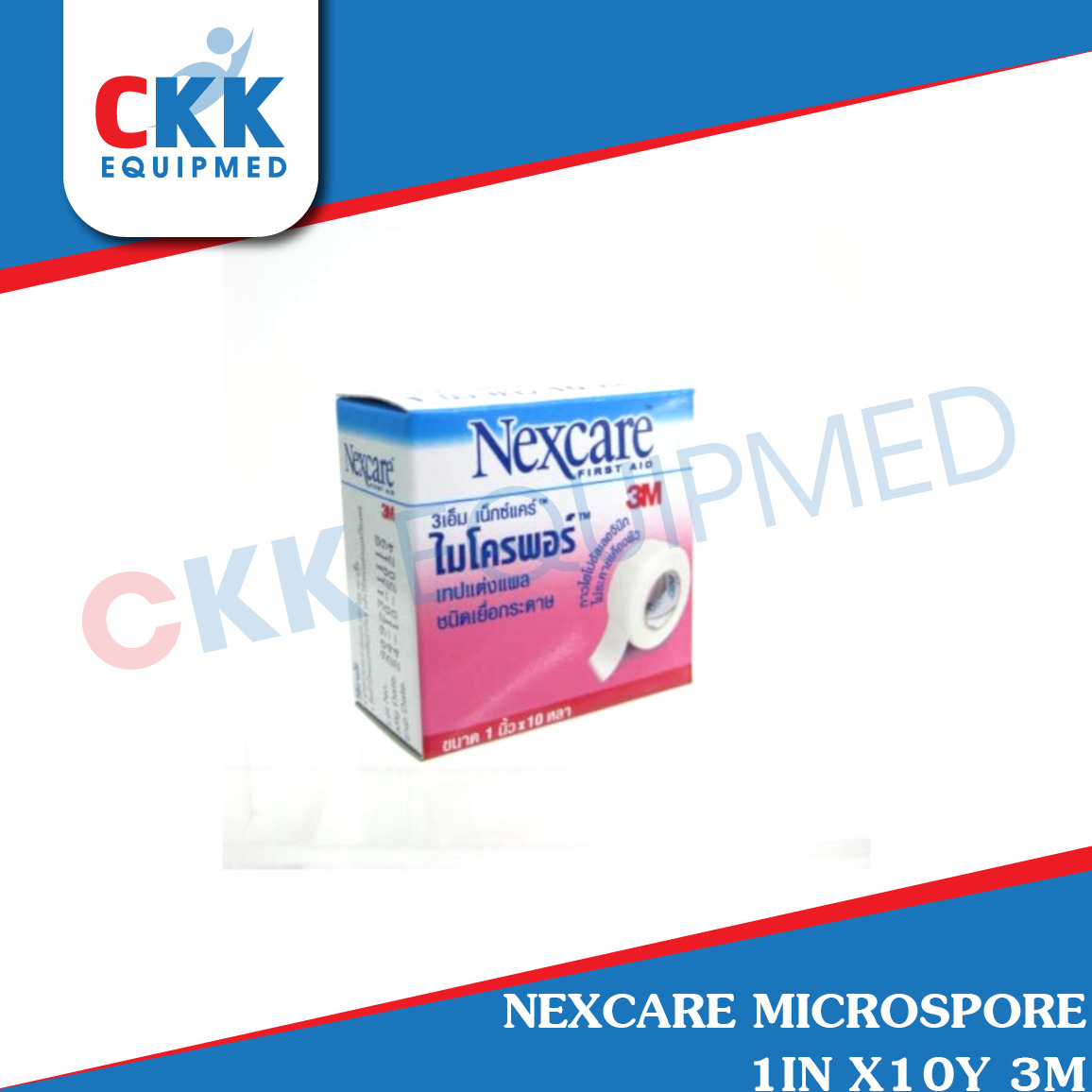เทปแต่งแผล Nexcare Microspore 1 นิ้ว