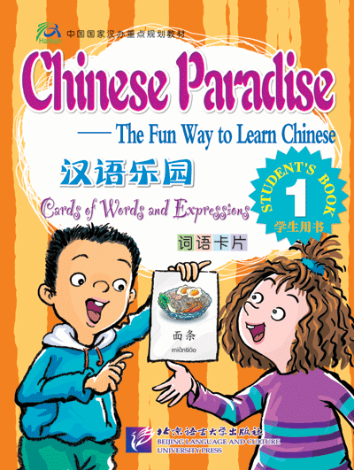 บัตรคำศัพท์ภาษาจีนและประโยค Cards of words and expressions Chinese Paradise 1