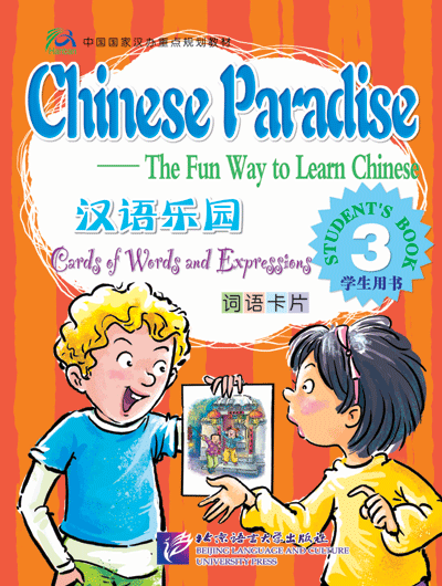 บัตรคำศัพท์ภาษาจีนและประโยค Cards of words and expressions Chinese Paradise 3