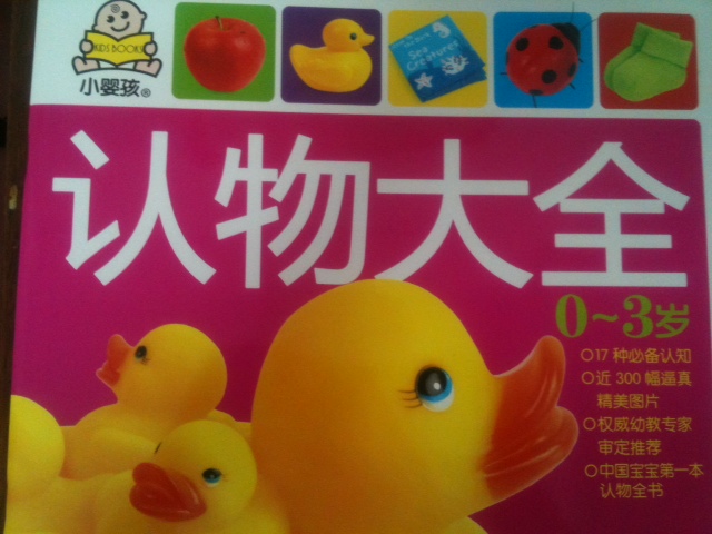 สมุดภาพคำศัพท์พื้นฐานภาษาจีนที่ควรรู้แบบเริ่มต้นสำหรับเด็กเล็ก