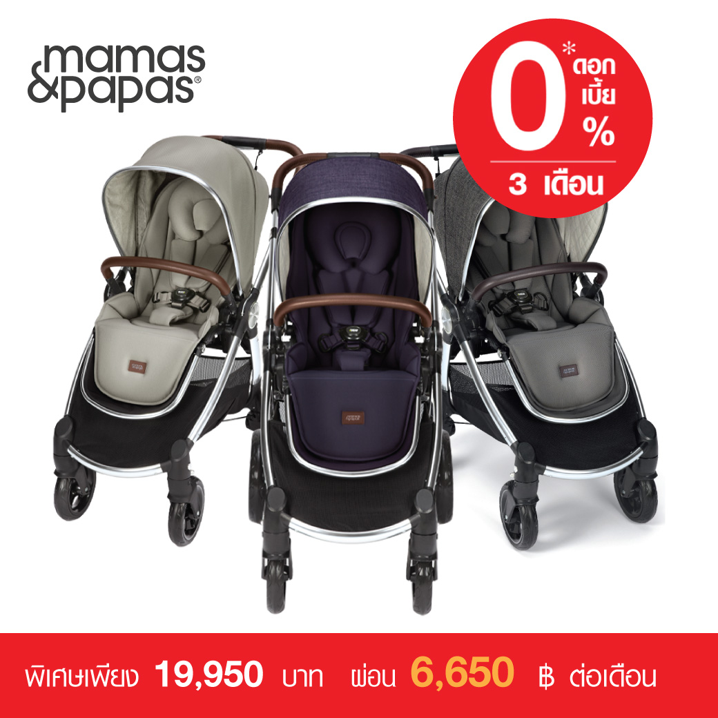 ocarro pushchair