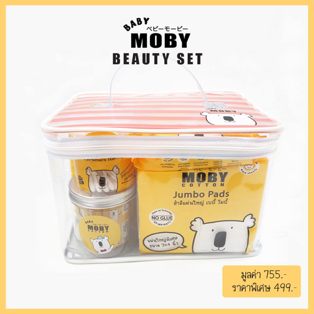 Moby Beauty Set บิ้วตี้ เซ็ทสำหรับคุณแม่
