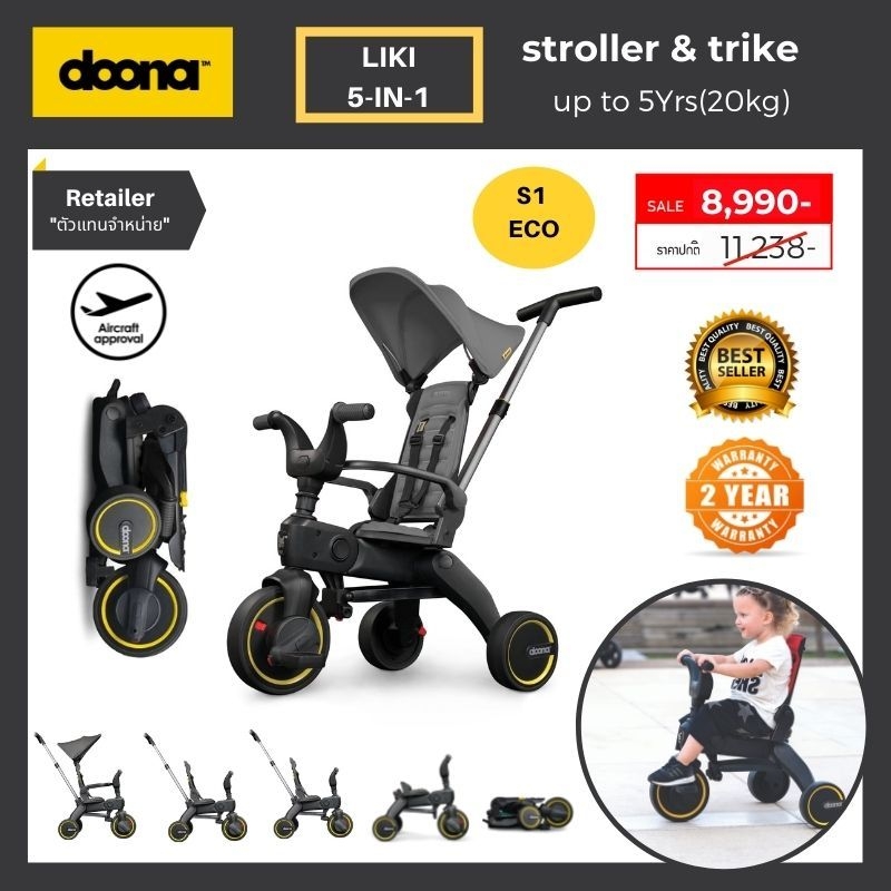 Doona™ Liki Trike S1 - mommories-store