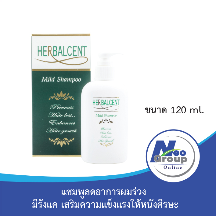 Herbalcent Mild Shampoo เฮอร์บาลเซ็นท์ มายด์ แชมพู