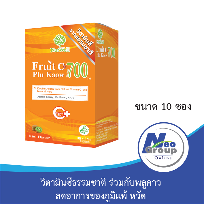 Natwell Fruit C 700 Plu Kaow แนทเวลล์ ฟรุตซี 700 พลูคาว