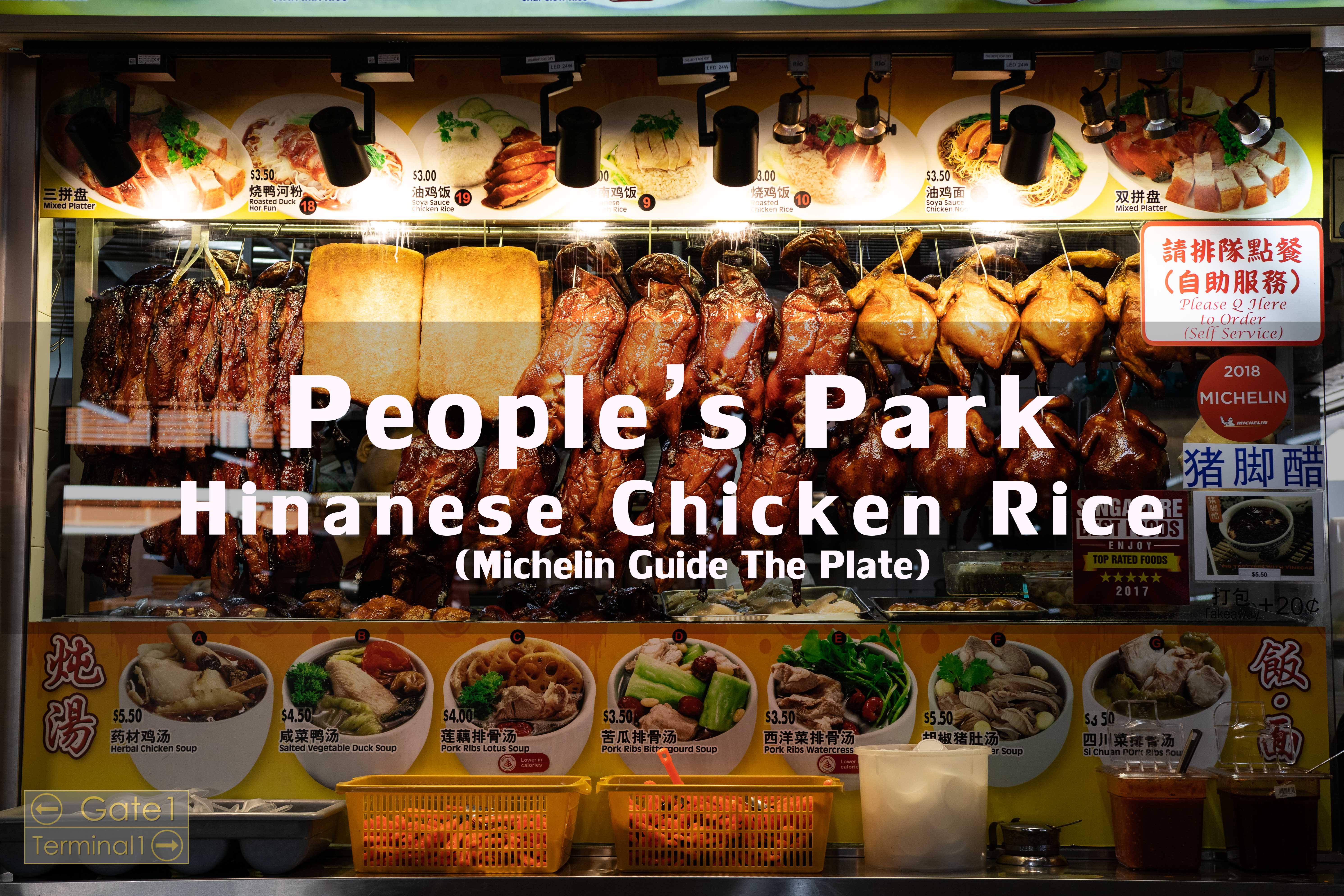 Review People's Park Hainanese Chicken Rice...Singapore