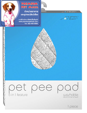 Pet Pee Pad แผ่นรองซับฉี่สุนัข แบบซักได้ ขนาด 50 x 70 ซม. Size L