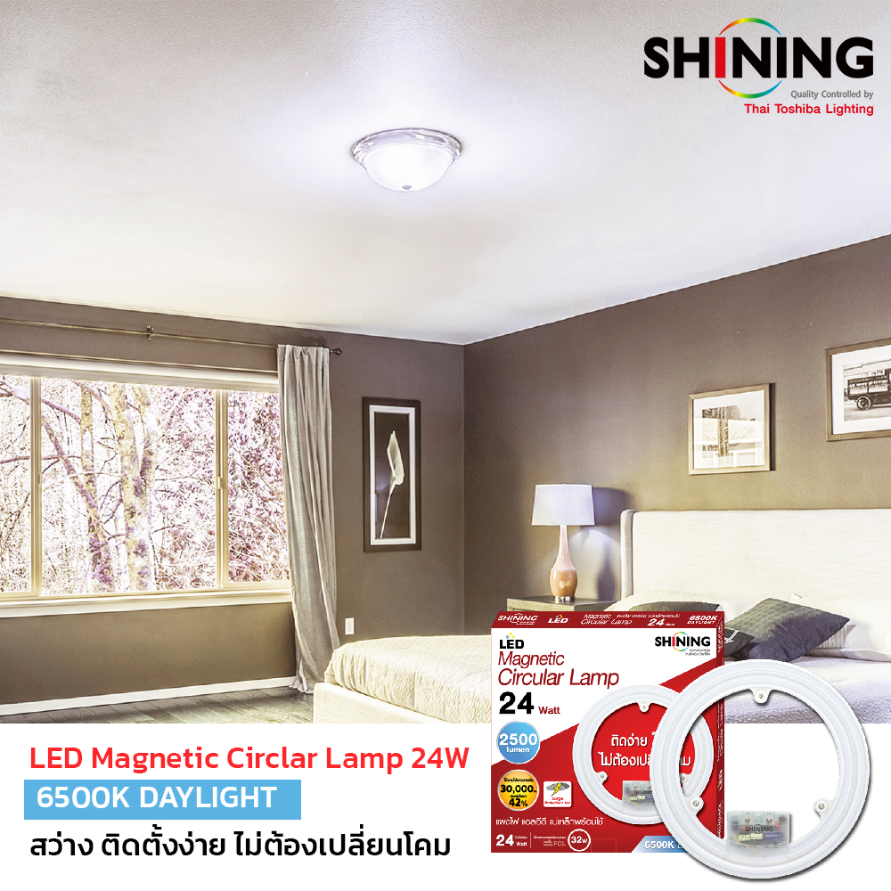 Shining LED Magnetic Circular Lamp 24W