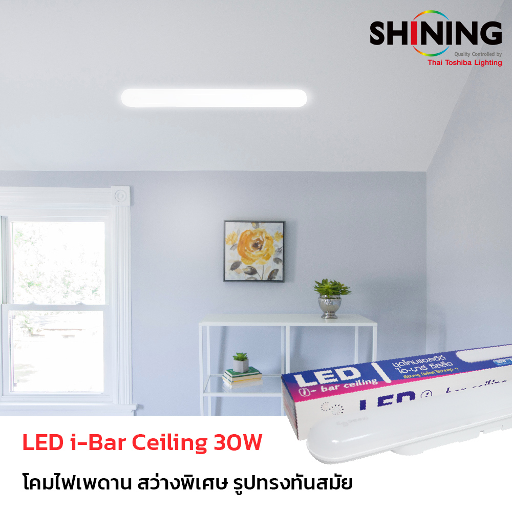 ดาวน์ไลท์ โคมลอย LED 30วัตต์ i-Bar Shining สว่างพิเศษ
