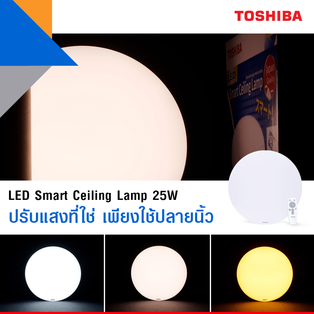 toshiba led smart ceiling lamp 25w