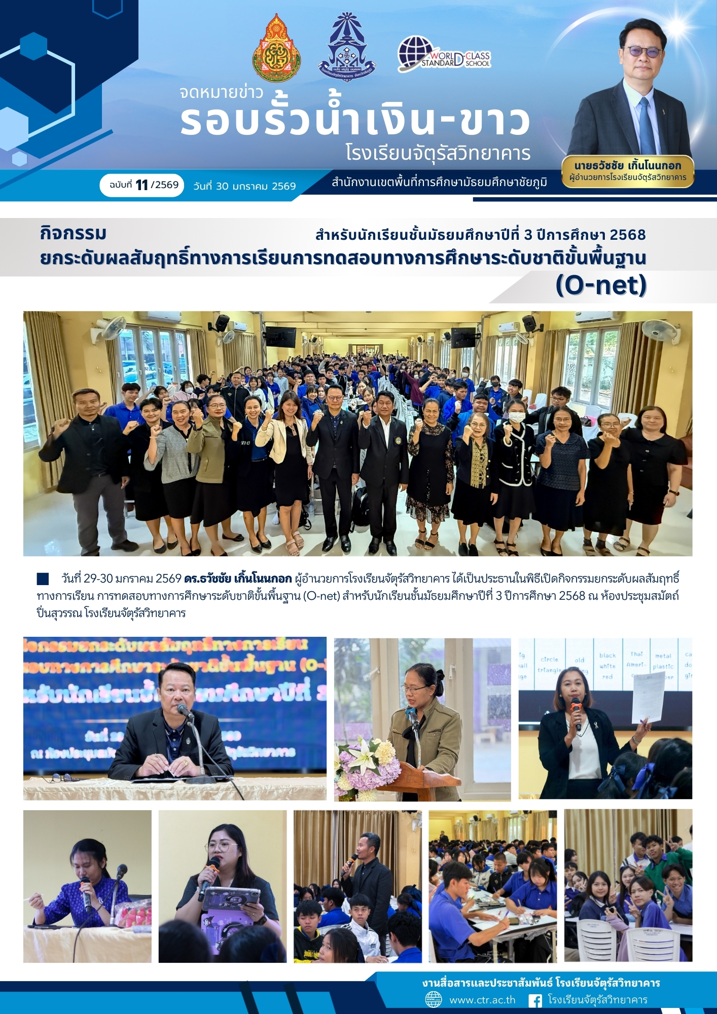 ฉบับที่ 11/2569