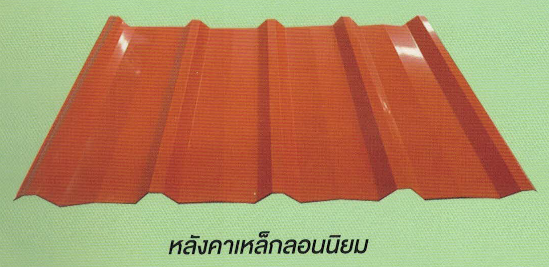 Popular Rib ลอนนิยม Popular Rib ลอนนิยม