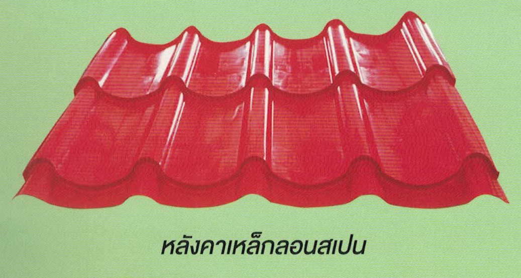 Spain Rib ลอนสเปน  Spain Rib ลอนสเปน