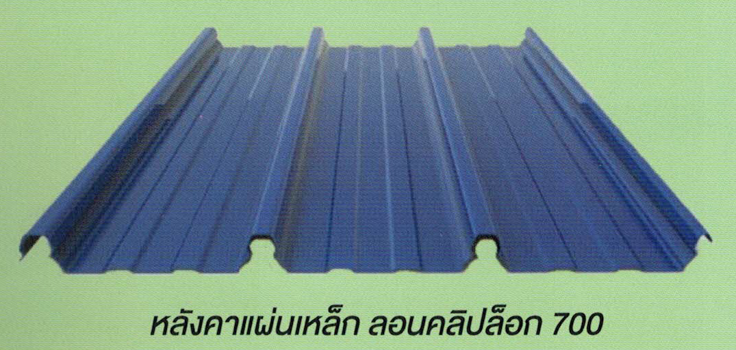 Kliplok Rib ลอนคลิปล็อก Kliplok Rib ลอนคลิปล็อก