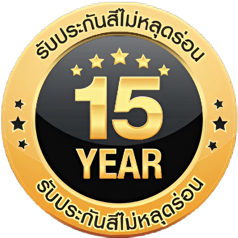 รับประกันสีไม่หลุดร่อน 15 ปี รับประกันสีไม่หลุดร่อน 15 ปี