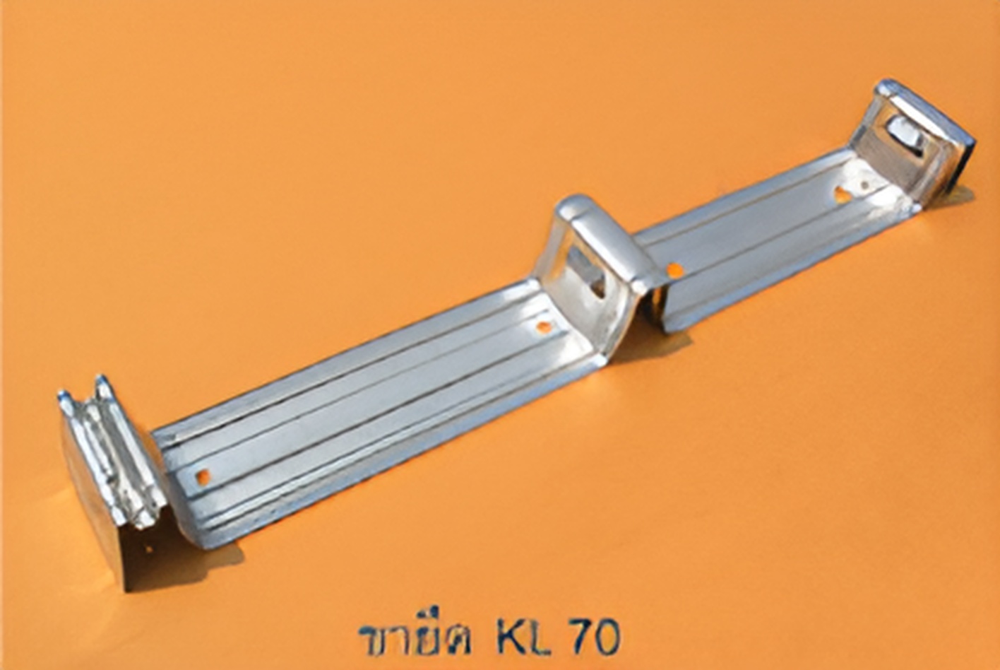 ขายึด KL70 ขายึด KL70