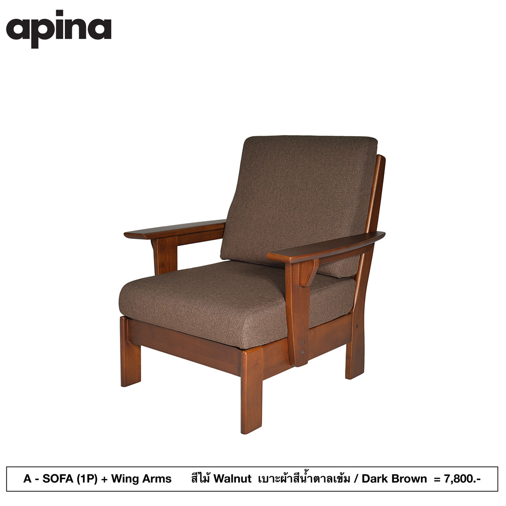 A-SOFA (1P) + Wing Arms