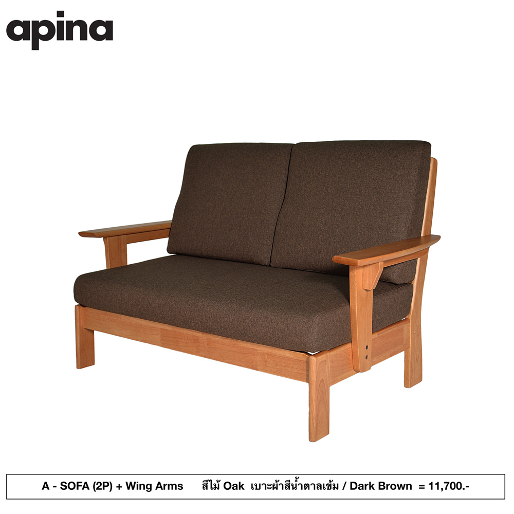 A-SOFA (2P) + Wing Arms