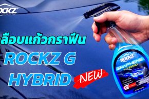 ROCKZ G HYRBID กราฟีน