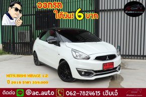 MITSUBISHI MIRAGE 1.2 ปี 2018 ราคา 359,000 บาท