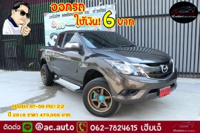 MAZDA BT-50 PRO 2.2 ปี 2018 ราคา 479,000 บาท