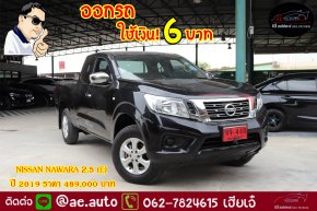NISSAN NAWARA 2.5 (E) ปี 2019 ราคา 489,000 บาท 