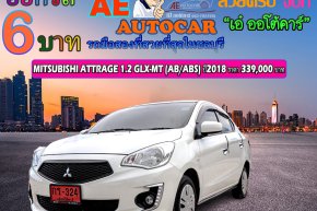 MITSUBISHI ATTRAGE 1.2 GLX-MT (AB/ABS) ปี2018 ราคา 339,000 บาท
