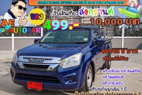ISUZU D-MAX SPARK 3.0 AB ปี 2018 ราคา 479,000 บาท