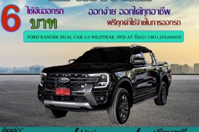 FORD RANGER DUAL CAB 2.0 WILDTRAK 4WD AT ปี2023 ราคา1,259,000บาท
