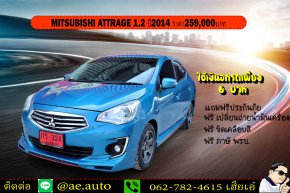 MITSUBISHI ATTRAGE 1.2 ปี2014 ราคา259,000บาท