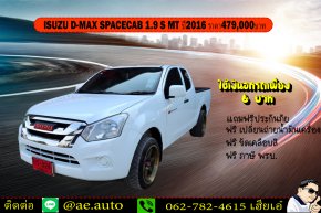 ISUZU D-MAX SPACECAB 1.9 S MT ปี2016 ราคา479,000บาท