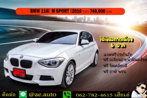 BMW 116i  M SPORT ปี 2016 ราคา 749,000 บาท