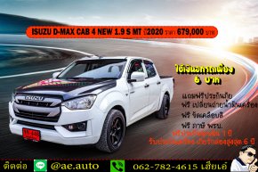 ISUZU D-MAX CAB 4 NEW 1.9 S MT ปี2020 ราคา 679,000 บาท