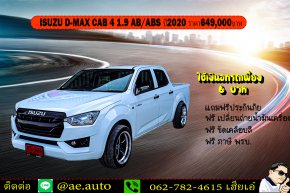 ISUZU D-MAX CAB 4 1.9 AB/ABS ปี2020 ราคา649,000บาท