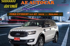 FORD EVEREST 2.0 AT ปี2019 ราคา 899,000 บาท