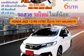 HONDA JAZZ 1.5 RS I-VTEC ปี2018 ราคา599,000บาท